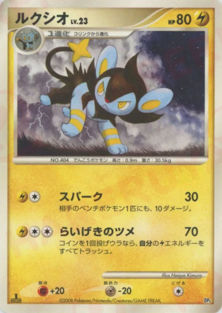 Luxio 「HEATRAN_VS_REGIGIGAS_DECK_KIT_REGIGIGAS No. 010」「JP」